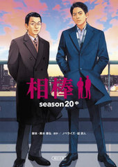  season20 (īʸ)