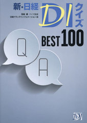 DIBEST100