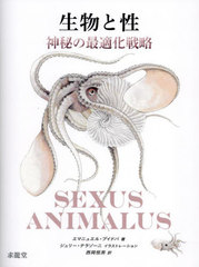 ʪ κŬά / ȥ:SEXUS ANIMALUS