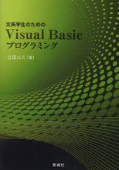 ʸϳΤ VisualBasicץߥ