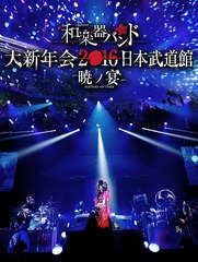 ³ڴХ 翷ǯ2016 ƻ -ǥα- [2DVD]