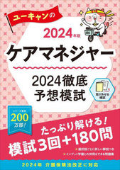 桼Υޥͥ㡼2024Űͽϻ 2024ǯ