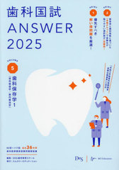 ʹANSWER 2025VOLUME5