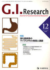 G.I.Research 17- 6