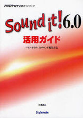 Sound it!6.0ѥ INTERNETǧɥ֥å