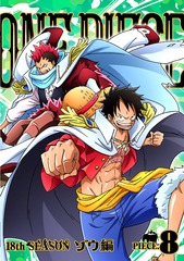 ONE PIECE ԡ 18TH  piece.8