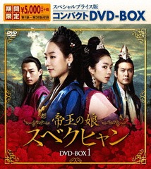 벦̼ ٥ҥ ڥץ饤ǥѥDVD-BOX 1 [ָ]