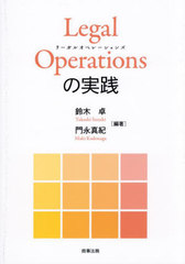 Legal Operationsμ