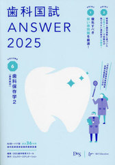 ʹANSWER 2025VOLUME6