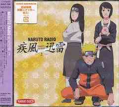 DJCD NARUTO RADIO  2