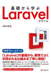 äؤLaravel