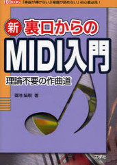  ΢MIDI / I/O BOOKS