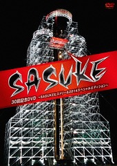 SASUKE30ǰDVD SASUKEҥȥ꡼&amp;2014ڥ륨ǥ