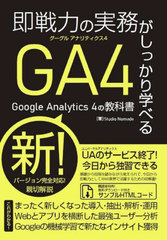 ¨Ϥμ̳äؤ٤Google Analytics 4ζʽ