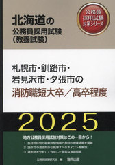 2025 ڻԡϩ ɿû/´ (̳ƻθ̳ѻк꡼ܻ)