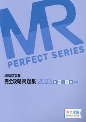 23 MRǧ ¤ȼŴ (άPERFECT)