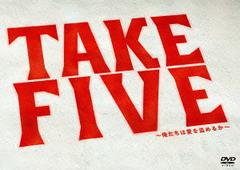 TAKE FIVEϰ뤫 DVD-BOX