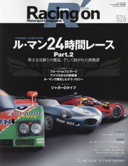 Racing on 526 (NEWS)