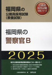 2025 ʡηٻB (ʡθ̳ѻк꡼ܻ)