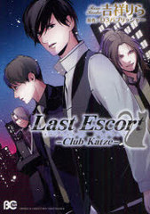 Last Escort -Club Katze- (B&#39;s-LOG COMICS)