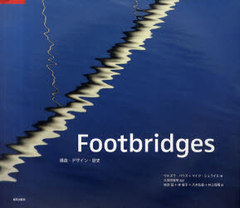 Footbridges ¤ǥ / ȥ:Fussgangerbrucken