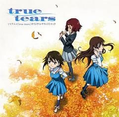 TV˥true tears٥ꥸʥ륵ɥȥå