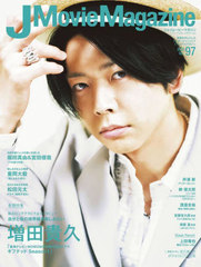 J Movie Magazine (ࡼӡޥ) Vol.97 (ѡեȡ)