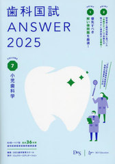 ʹANSWER 2025VOLUME7