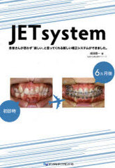 JETsystem Ԥ󤬻פ鷺ֳڤפȸäƤ뿷ƥबǤޤ