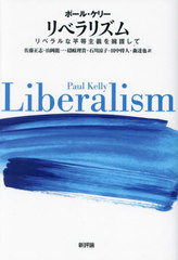 ٥ꥺ ٥ʿʸ / ȥ:LIBERALISM