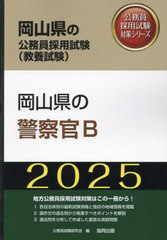 2025 ηٻB (θ̳ѻк꡼ܻ)