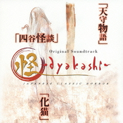 ayakashi