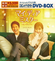 ޥǥߥ Τ ڥץ饤ǥѥDVD-BOX 2 [ָ]