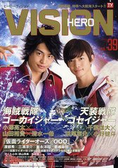 HERO VISION (ҡ) Vol.39 (TOKYO NEWS MOOK ̴219)