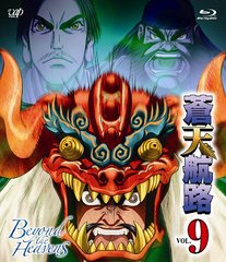 ŷϩ VOL.9 [Blu-ray]