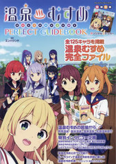 ह PERFECT GUIDEB (䥨ǥå)