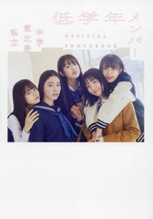 ΩǯСOFFICIAL PHOTOBOOK