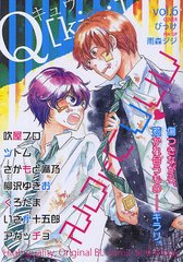 Q Vol.6 High quality,Original BL comic anthology (F-BOOK BOYS LOVE)