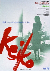 KEIKO []