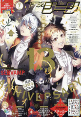 COMIC GENE (ߥå) 2024ǯ7 ɽ&amp;Ͽ SERVAMP--٥ƥå