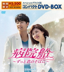 ±äȷΤФˡ ڥץ饤ǥѥDVD-BOX 1 [ָ]