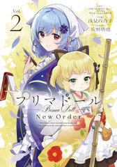 ץޥɡ New Order 2 (ŷ⥳ߥåNEXT)