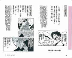 ONE PIECE ԡ STRONG WORDS 崬 (Ѽҿ 奢) - 4