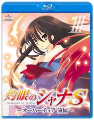 OVAּ޴ΥS III [Blu-ray]