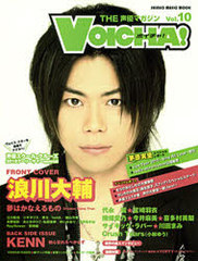 THEͥޥ VOICHA! (ܥ) Vol.10 (󥳡ߥ塼åMOOK)