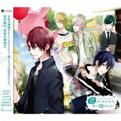 ALIVE Growth Drama CD vol.3 줿Ρ£