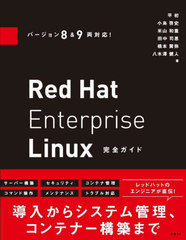 Red Hat Enterprise Linux