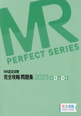 23 MRǧά ʾ (άPERFECT)