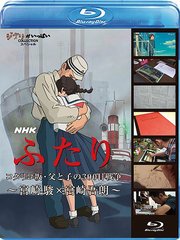 NHK դ/ꥳ䡦ȻҤ300ܺ١ߵܺϯ [Blu-ray]