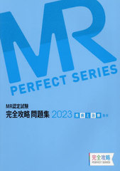 23 MRǧ ¤ȼ׾ (άPERFECT)